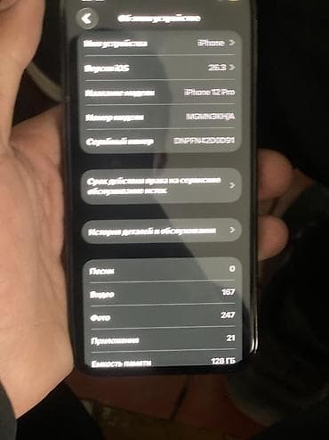 детские смарт часы купить в бишкеке: IPhone 12 Pro, 128 ГБ, Pacific Blue, 75 % — 3