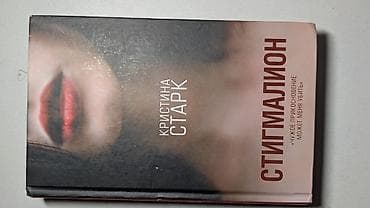 книга по психологии: Продам книги: дюна 700страниц 750. Рассказ служанки 348 страниц 350 — 7