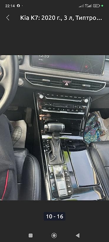 кияа 5: Kia K7: 2020 г., 3 л, Типтроник, Бензин, Седан — 8