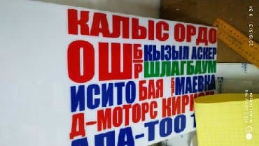 номер дома табличка: | Таблички, | Монтаж, Демонтаж, Разработка дизайна — 29