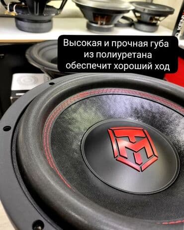 машны: Урал динамики автозвук молот ТТ УРАЛ Молот 12 динамик для — 2