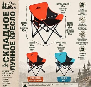 Спорт жана эс алуу: Кресло раскладное туристическое Camping Chair Портативное складное — 10
