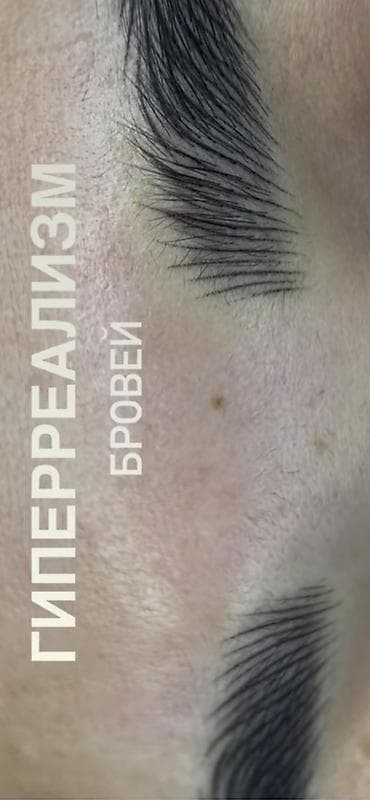 краска для бровей: Услуга: деликатное перманентное оформление бровей в технике — 6