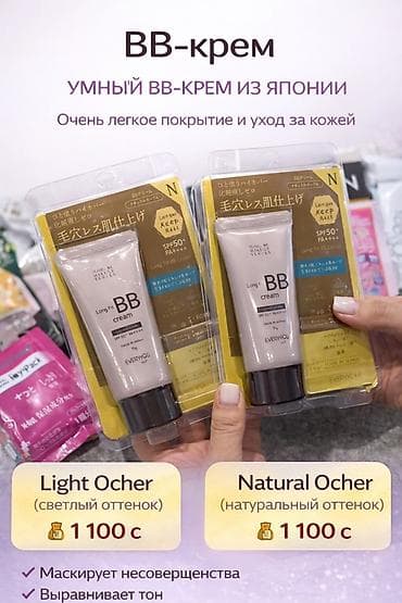 косметичку: Японская косметика для ухода за кожей и ногами Патчи для глаз — 7