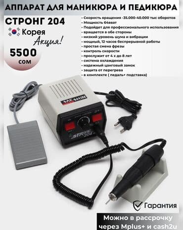 Шкафы для трансформатора: ▫️ АКЦИЯ ! 💰 цена со скидкой-5500 сом ( вместо 6500 сом) ▫️ — 1