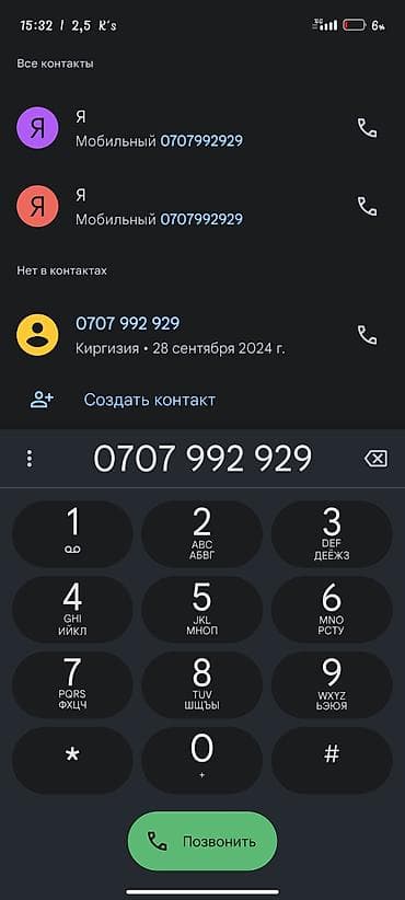 той кызматы: Продаю два номера мега и о 
за 2 номера 20т — 2