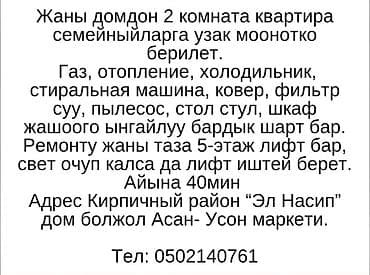 2 комнаты, Собственник, Без подселения, С мебелью частично