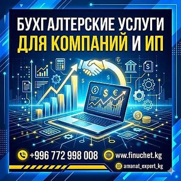 Бухгалтерские услуги | Подготовка налоговой отчетности, Сдача налоговой отчетности, Работа в 1С — 1