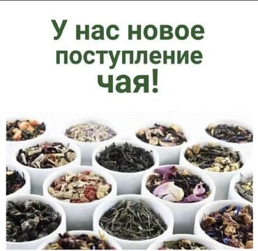 эко чай: Развесной премиум чай - вкусный, полезный, ароматный. ДА ХУН ПАО — 1