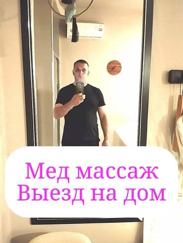 Массаж | Лечебный массаж | Остеохондроз, Кифос, лордоз, Защемление седалищного нерва | С выездом на дом