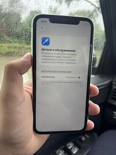 сотовый телефон бу: IPhone 11, 128 ГБ, Белый, 100 % — 6