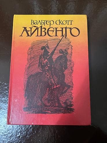 властелин колец книга купить: Набор из книг различных авторов. 1. Джеймс Фенимор - Купер 7 частей = — 4