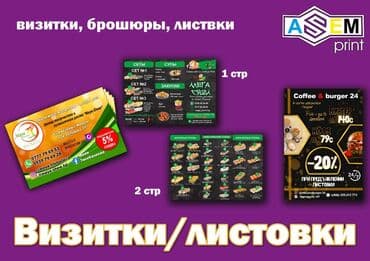 бу баннер купить: Высокоточная печать, Гравировка, Струйная печать, | Пазлы, Плакаты, Подушки — 9