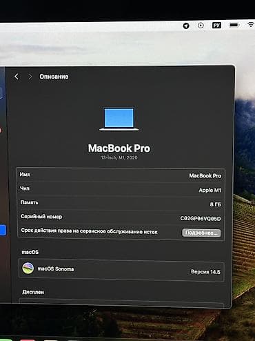 Ноутбуктар: MacBook Pro M1 (8/256) 🔹 Процессор: Apple M1 — быстрый и стабильный 🔹 — 4