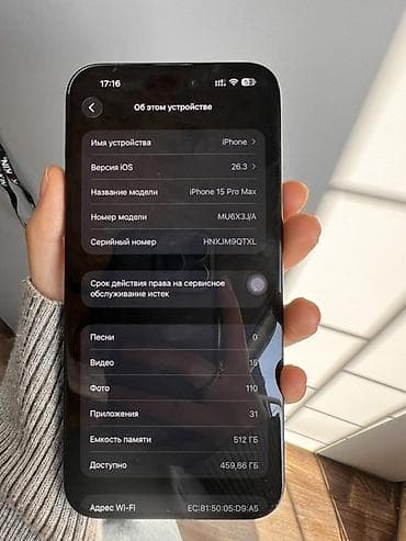 сколько стоит ноутбук apple в бишкеке: IPhone 15 Pro Max, Б/у, 512 ГБ, Black Titanium, Чехол, 84 % — 4