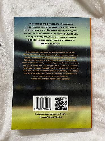 лапа бу: Книга “лисья нора” — 2