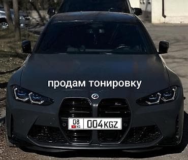 Продам тонировку - Пленки премиум‑класса для лобового, передних и at lalafo.kg Продам тонировку - Пленки премиум‑класса для лобового, передних и
