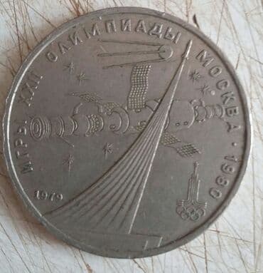 тренажеры для дома бишкек: Продаю юбилейные рубли,50 копеек и 15 копееквсе в хорошем состоянии — 3