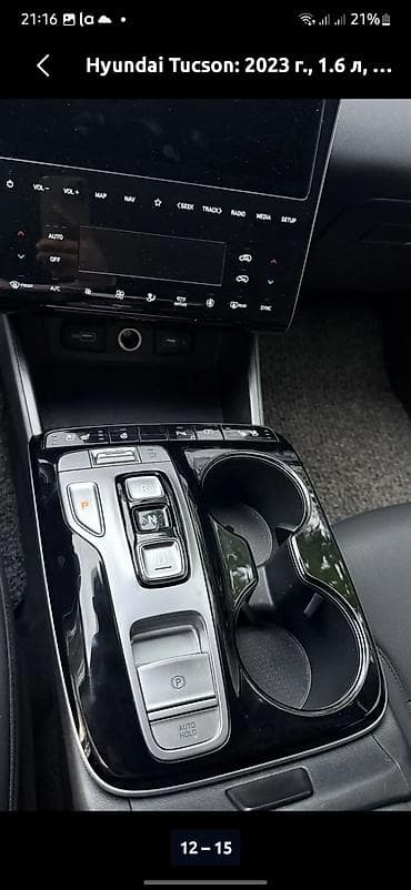 Унаа сатуу: Hyundai Tucson: 2023 г., 1.6 л, Автомат, Бензин, Кроссовер — 5