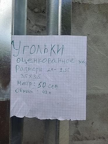Металлический уголок: Металлический уголок, Сталь, Оцинкованный, Новый — 1