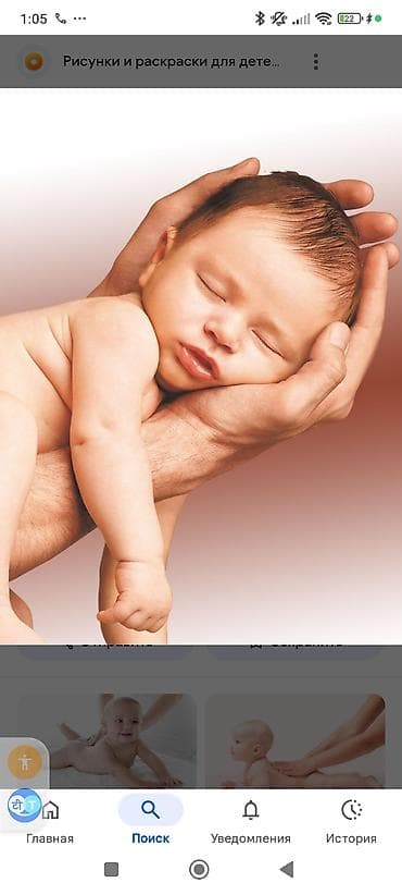 детский масаж: Массаж | Детский массаж | Сутулость, нарушение осанки | С выездом на дом — 1