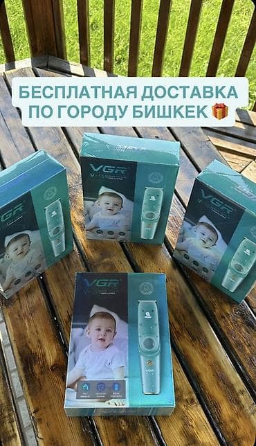 printer kg: Машинка для стрижки волос — 1