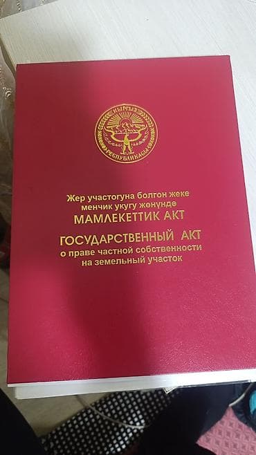 участок токбай: 10 соток, Для строительства — 8
