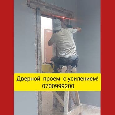 дома под снос: Демонтаж крыш, Снос стен | Железобетонная стена, Снос перегородки, Кирпичная стена | Зачистка от старых обоев | Демонтаж кафельной плитки | Крыша из шифера, Металлочерепичная кровля, Кровля из профнастила Больше 6 лет опыта — 3