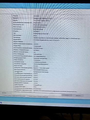 microsoft office: ПК №5 — бюджетный компьютер для работы и дома 💻 Продаётся рабочий — 5