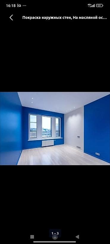 Покраска стен и потолков Профессиональная окраска внутренних и