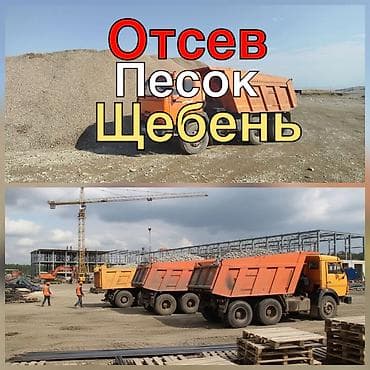 Үй жана бакча: Отсев отсев отсев отсев отсев
доставка бесплатная камаз зил — 1