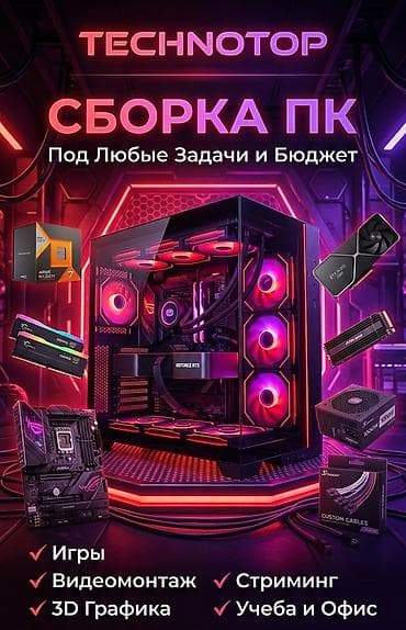 Компьютер, Оюндар үчүн