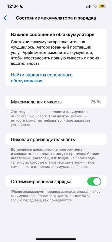 Мобильные телефоны и аксессуары: IPhone 11 Pro Max, Б/у, 256 ГБ, Белый, Зарядное устройство, Чехол, Кабель, 75 % — 4