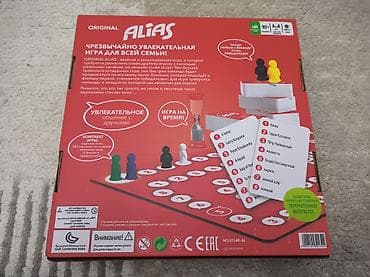 alias: Настольная игра Original Alias «Скажи иначе» 1500 сом по поводу — 2