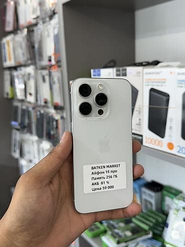 накладные наушники с ушками: IPhone 14 Pro, Б/у, 128 ГБ, Deep Purple, Зарядное устройство, Защитное стекло, Чехол, В рассрочку, 86 % — 2