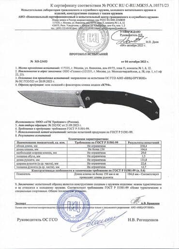нож бабочка тренировочный купить: Складной нож VN Pro K794 сталь AUS8 Общая длина: 241 мм Длина — 17