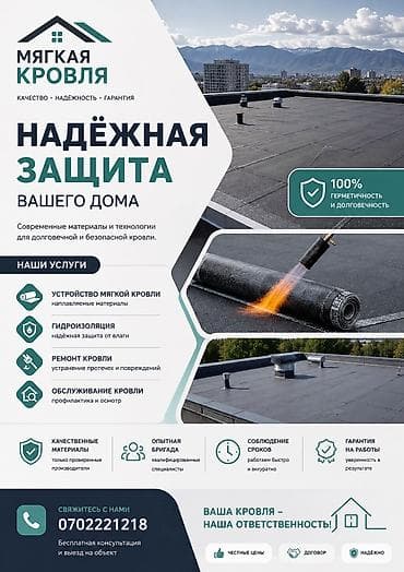 мягкая кровля цены: Кровля крыши | Монтаж, Демонтаж, Для прогревания Больше 6 лет опыта — 1