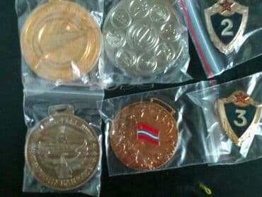 продаю медали: Монеты, значки, винтаж, раритетные штуки времён СССР, ФРГ, ГДР, и др — 10