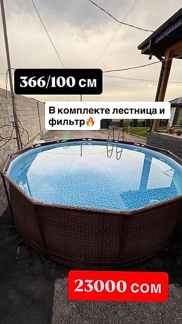 Спорт и отдых: ОГРОМНЫЙ БАССЕЙН 366/100 СМ ОСТАЛИСЬ В ОГРАНИЧЕННОМ КОЛИЧЕСТВЕ❕❕❕ — 1