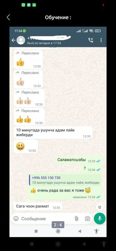 татуаж обучение: Смм специалист Что я делаю: — Продвижение через Instagram и Reels — — 3