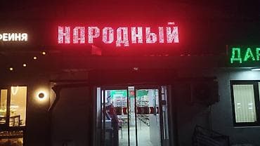 Требуется Кассир, График: Шестидневка, Без опыта, Оплачиваемый отпуск, Полный рабочий день at lalafo.kg Требуется Кассир, График: Шестидневка, Без опыта, Оплачиваемый отпуск, Полный рабочий день