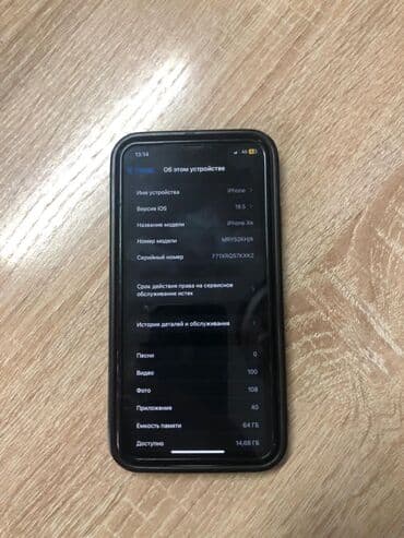 скупка старых мониторов: IPhone Xr, Б/у, 64 ГБ, Белый, Наушники, Зарядное устройство, Защитное стекло, 78 % — 2