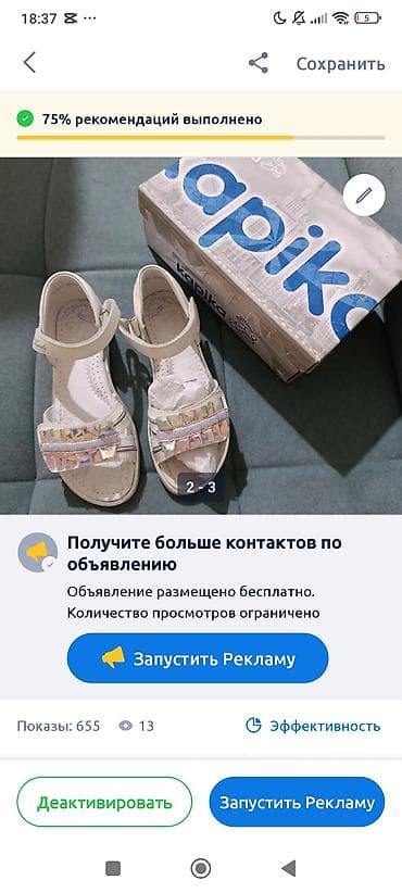 Детская обувь: Детские сандалии Kapika для девочки. - белый. - Материал верха — 2