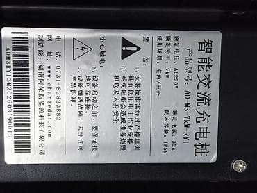 7куб ман: Домашняя AC-станция для зарядки электромобилей 7 кВт Комплект: - Блок — 3