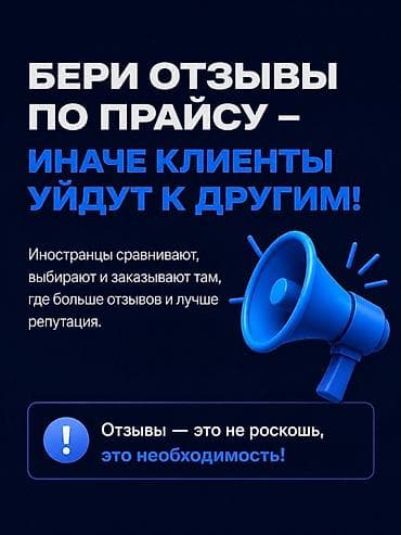 Жарнама, печать: Google, Копирайтинг, тексттерди жазуу — 1