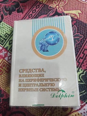 медицинская форма: Мед книги — 2