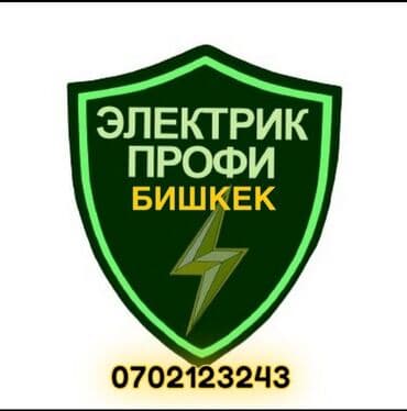 работа неполный рабочий день бишкек: Электрик | Установка стиральных машин, Демонтаж электроприборов, Монтаж видеонаблюдения Больше 6 лет опыта — 1