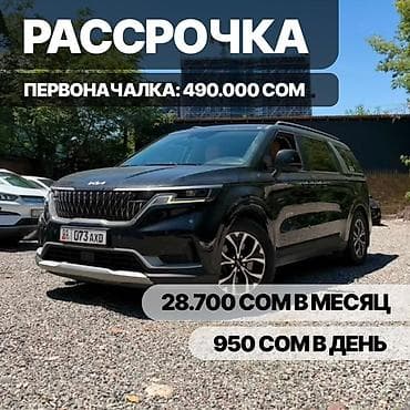 Kia Carnival: 2022 г., 2.2 л, Автомат, Дизель, Минивэн