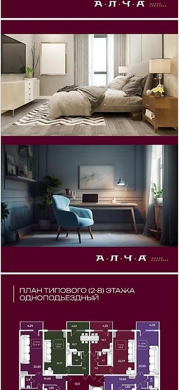 48: Строится, 106 серия улучшенная, 1 комната, 49 м² — 6