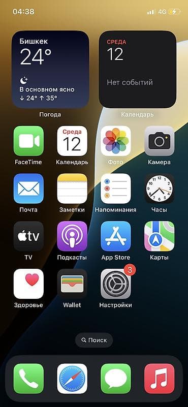 iphone 5a: IPhone Xs, Б/у, 256 ГБ, Черный, Чехол — 2
